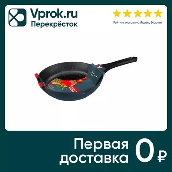 Сковорода Tesoro Florence blue 20см. Доставим до двери!