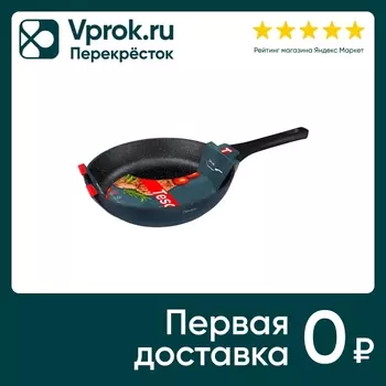 Сковорода Tesoro Florence blue 24см. Доставим до двери!