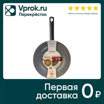 Сковорода-вок Tefal Natural Cook 28см. Закажите онлайн!