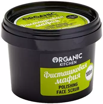 Скраб для лица Organic Kitchen полирующий Фисташковая мафия 100мл