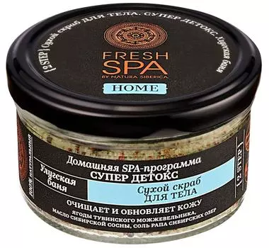 Скраб для тела Natura Siberica Fresh Spa Home Улугская баня Сухой 170г