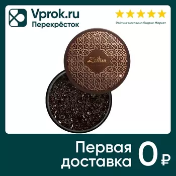 Скраб для тела Zeitun Ритуал совершенства горячий моделирующий с термо-эффектом 250мл