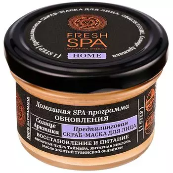Скраб-маска для лица Natura Siberica Fresh Spa Home Солнце Арктики Предпилинговая 75мл