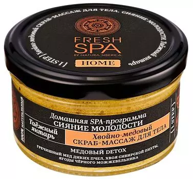 Скраб-массаж для тела Natura Siberica Fresh Spa Home Таежный янтарь Хвойно-медовый 190г