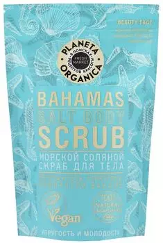 Скраб Planeta Organica Fresh Market Для тела Морской соляной 400г