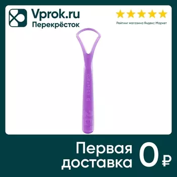 Скребок для языка Curaprox одиночный узкийс доставкой!