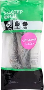 Скумбрия Мастер Фиш неразделанная замороженная 1кг