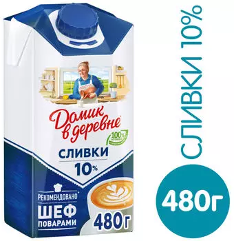 Сливки Домик в деревне 10% 480г - Vprok.ru Перекрёсток