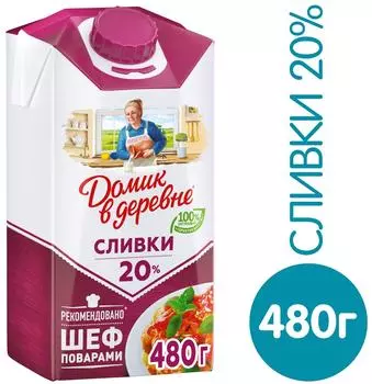 Сливки Домик в деревне 20% 480мл