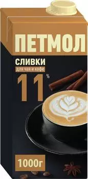 Сливки Петмол 11% 1кг (упаковка 12 шт.)