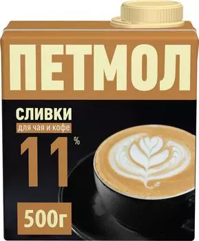 Сливки Петмол 11% 500мл - Vprok.ru Перекрёсток