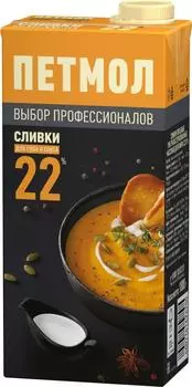Сливки Петмол 22% 1кг - Vprok.ru Перекрёсток