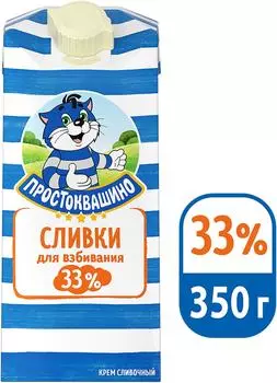 Сливки Простоквашино для взбивания 33% 350г
