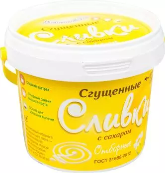 Сливки сгущенные Волоконовское с сахаром 19% 400г