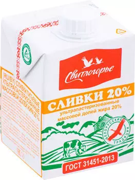Сливки Свитлогорье 20% 500г - Vprok.ru Перекрёсток