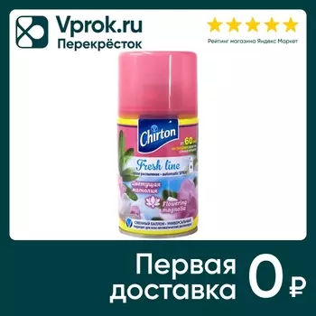 Сменный баллон Chirton Фреш Лайн Цветущая Магнолия