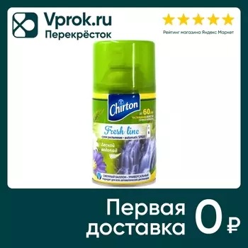 Сменный баллон Chirton Фреш Лайн Лесной Водопад