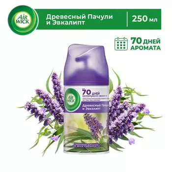 Сменный баллон для Air Wick Freshmatic Pure Древесный Пачули и Эвкалипт 250мл