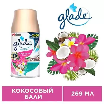 Сменный баллон Glade Automatic Кокосовый Бали 269мл