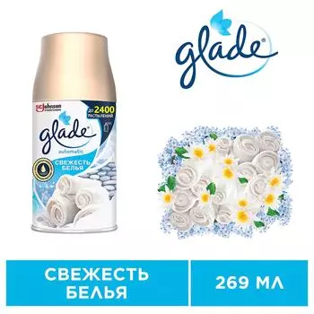 Сменный баллон Glade Automatic Свежесть белья 269мл