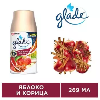 Сменный баллон Glade Automatic Яблоко и корица 269мл