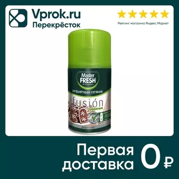 Сменный баллон Master Fresh Имбирный пряник освежитель воздуха 250мл
