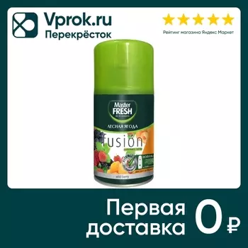 Сменный баллон Master Fresh Лесная ягода освежитель воздуха 250мл