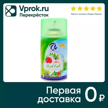 Сменный баллон Rio Royal Роял Фреш Лесной ручей & Дикие ягоды