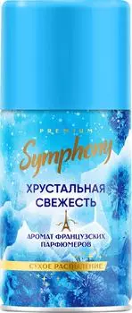 Сменный баллон Symphony Premium Хрустальная свежесть 250мл