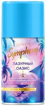 Сменный баллон Symphony Premium Лазурный оазис 250мл