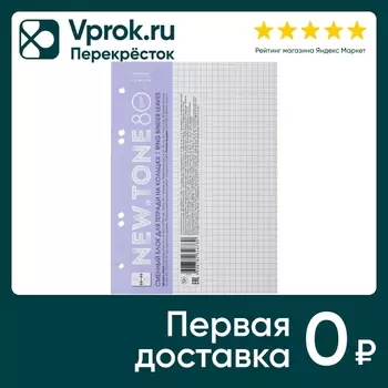 Сменный блок Hatber Premium Pastel Лаванда к клеточку 40л А5