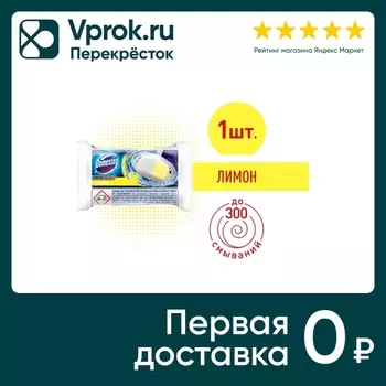 Сменный блок туалетный Domestos Лимон 3в1 Антиналет и Гигиена 40г