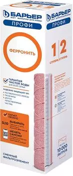 Сменный картридж для фильтра Барьер Профи ФерроНить