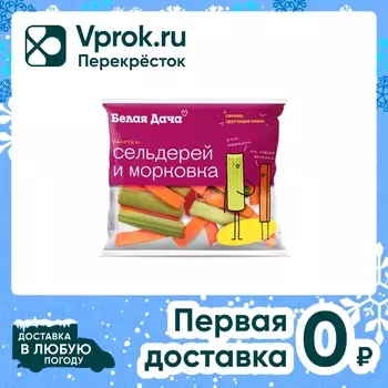 Смесь Белая Дача сельдерей и морковь 80гс доставкой!