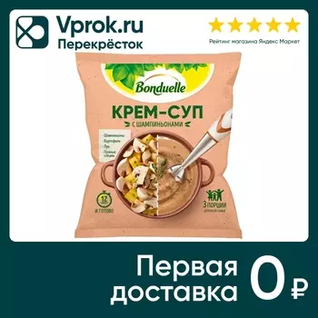 Смесь Bounduelle Крем-суп с шампиньонами 350г