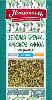 Смесь для гарнира Националь Зеленая гречка Красное киноа 250г