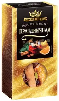Смесь для глинтвейна Царская приправа Праздничная 30г