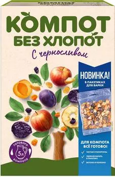 Смесь для приготовления компота Увелка Компот без хлопот с черносливом 4*60г