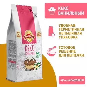 Смесь для выпечки Аладушкин Кекс ванильный 330г