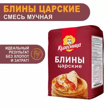 Смесь для выпечки Кудесница Блины Царские 800г