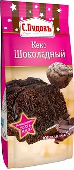 Смесь для выпечки С.Пудовъ Кекс шоколадный 400г