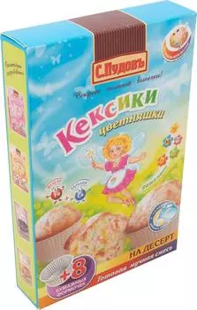 Смесь для выпечки С.Пудовъ Кексики Цветняшки 250г