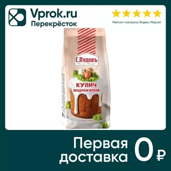 Смесь готовая С.Пудовъ Кулич бездрожжевой 400г