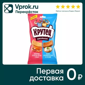 Смесь гренок Крутец двойной Краб-Сметана 100г