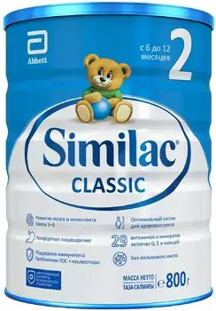 Смесь молочная Similac Классик 2 детская от 6 месяцев 800г