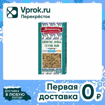 Смесь Националь Бурый рис-Полба-Семена льна Гарнир 250г