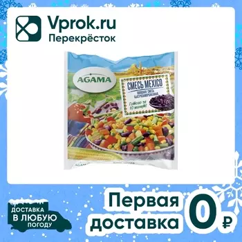 Смесь овощная Agama Mexico 400г - Vprok.ru Перекрёсток
