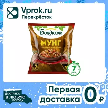 Смесь овощная Бондюэль Мунг с овощами по-китайски 400г