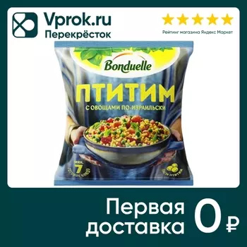 Смесь овощная Bonduelle Птитим с овощами по-израильски 400г