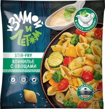 Смесь овощная И Зимой и летом Конкилье с овощами и соусом быстрозамороженная 400г
